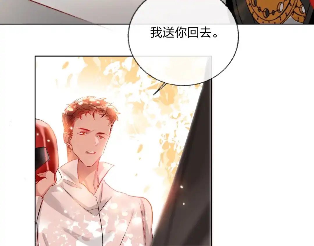 《贫穷公主掠夺计划》第41话 秘密暴露了 第7页