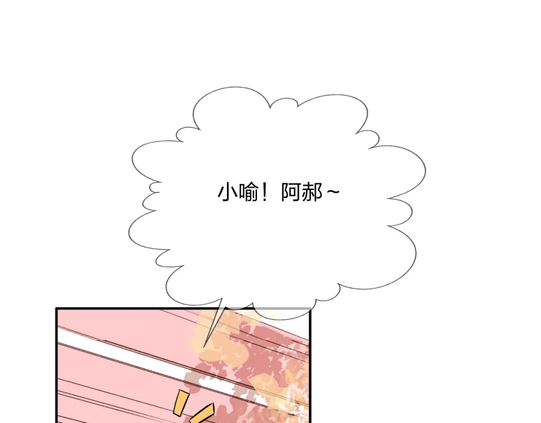 《贫穷公主掠夺计划》第41话 秘密暴露了 第73页