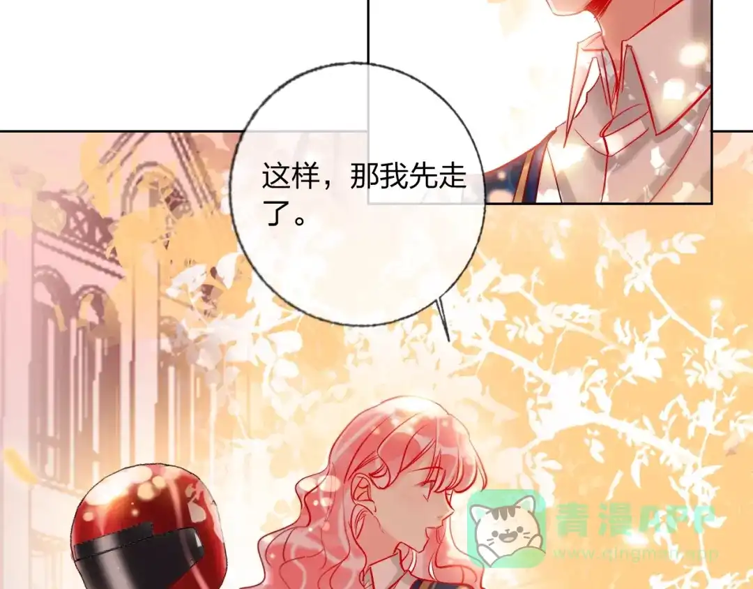 《贫穷公主掠夺计划》第41话 秘密暴露了 第11页