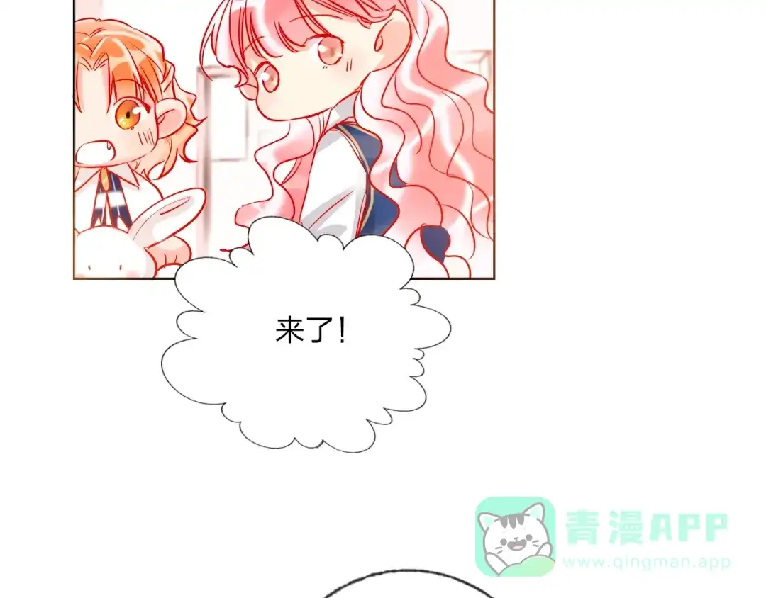 《贫穷公主掠夺计划》第41话 秘密暴露了 第101页