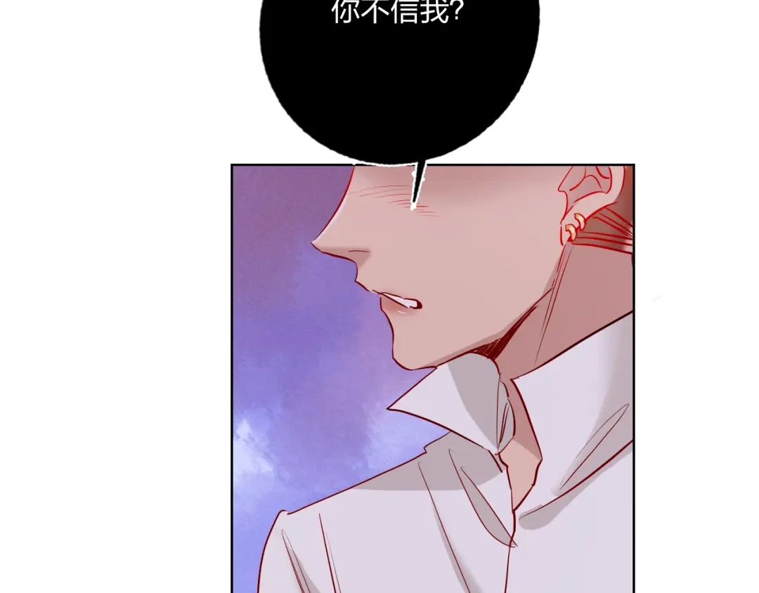 《贫穷公主掠夺计划》第41话 秘密暴露了 第25页