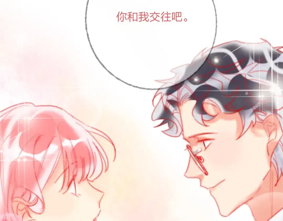 《贫穷公主掠夺计划》第41话 秘密暴露了 第139页