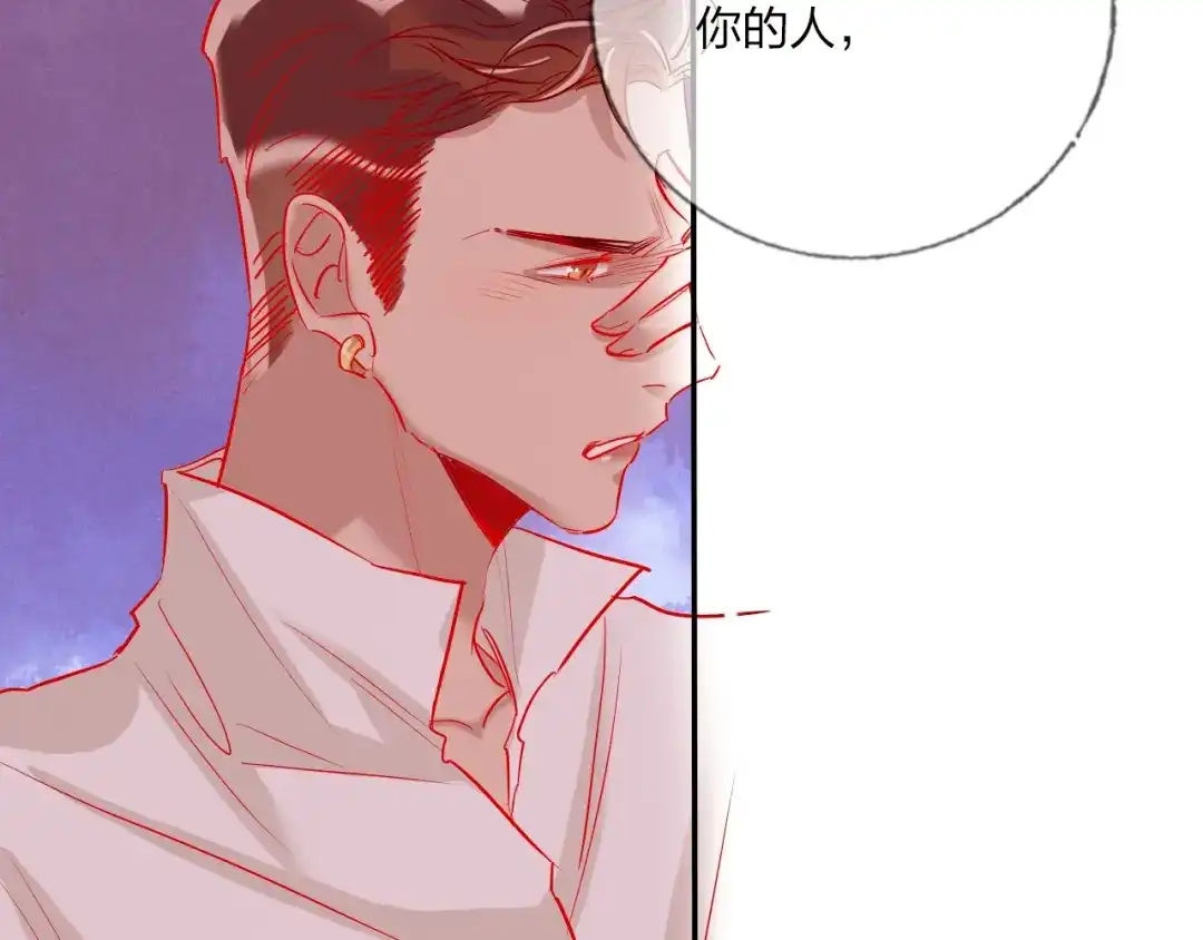 《贫穷公主掠夺计划》第41话 秘密暴露了 第57页