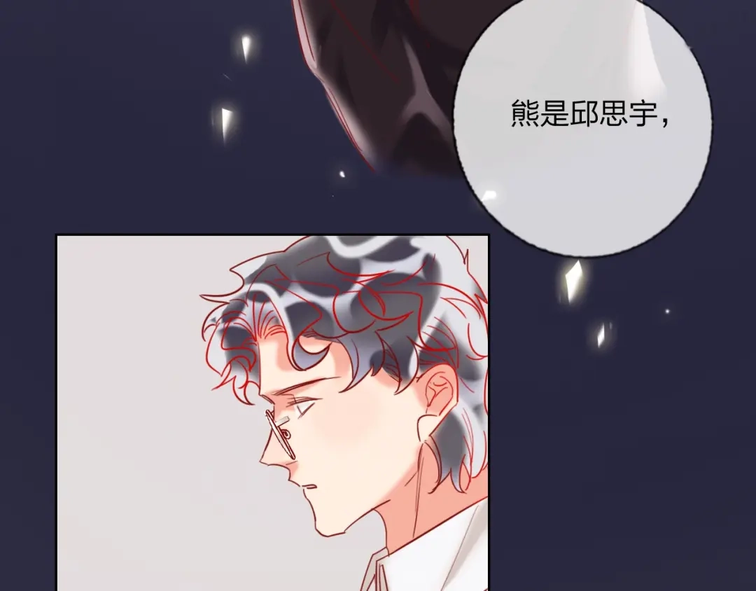 《贫穷公主掠夺计划》第41话 秘密暴露了 第127页