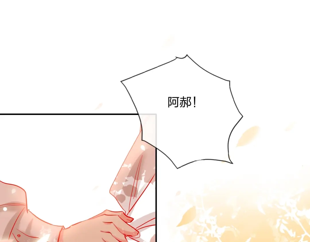 《贫穷公主掠夺计划》第41话 秘密暴露了 第50页