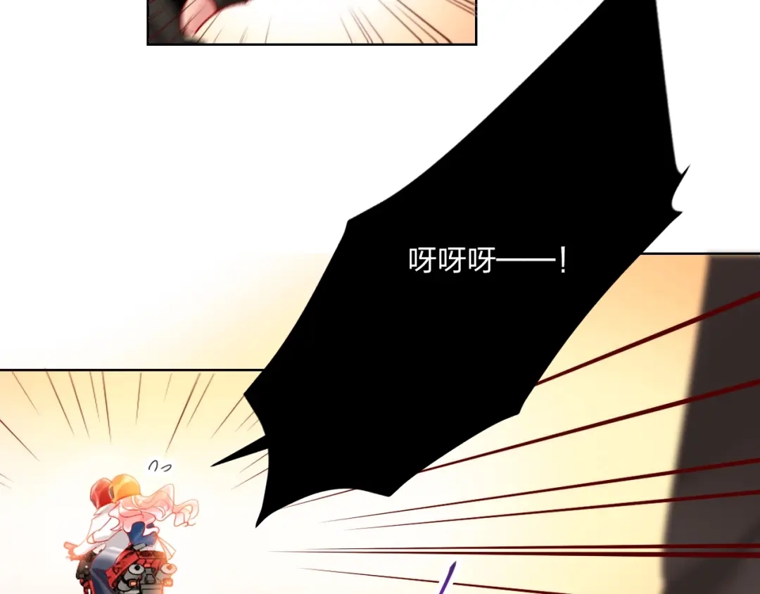 《贫穷公主掠夺计划》第41话 秘密暴露了 第15页