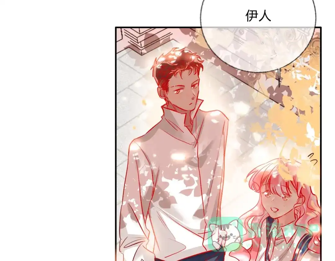 《贫穷公主掠夺计划》第41话 秘密暴露了 第76页