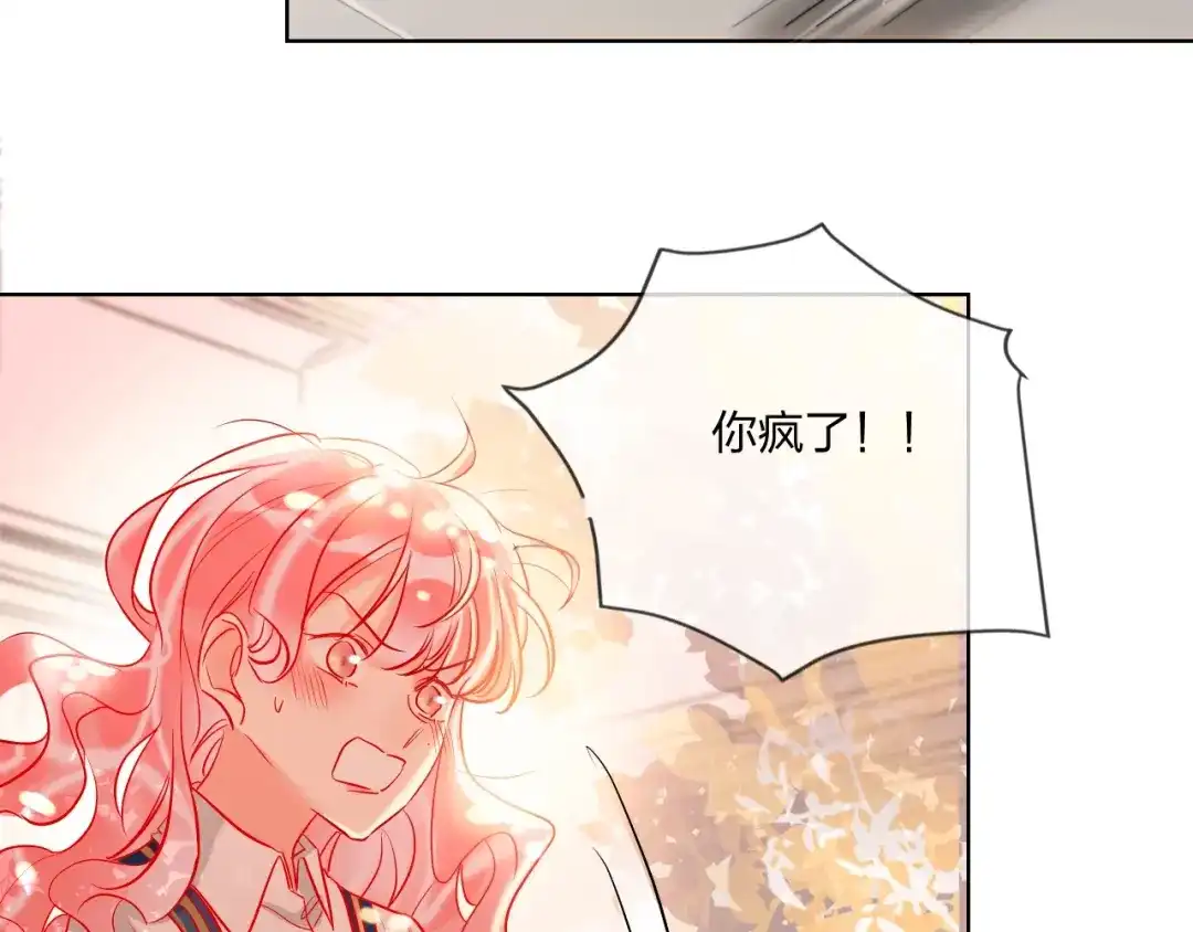《贫穷公主掠夺计划》第41话 秘密暴露了 第22页