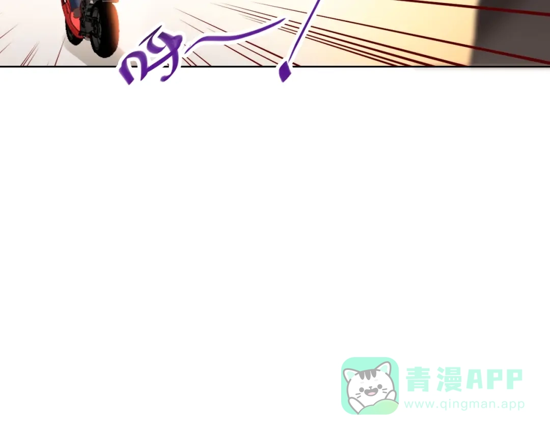 《贫穷公主掠夺计划》第41话 秘密暴露了 第16页