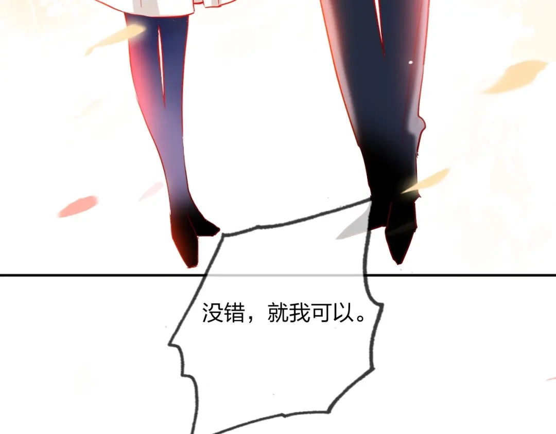 《贫穷公主掠夺计划》第41话 秘密暴露了 第69页