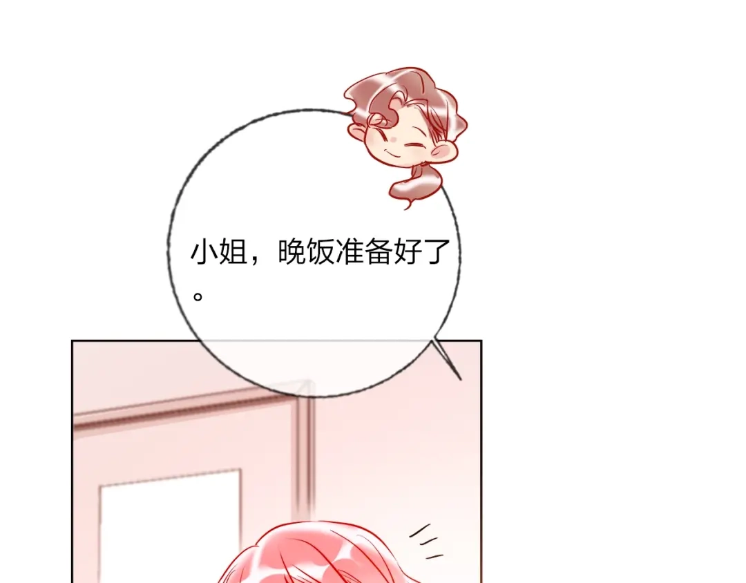 《贫穷公主掠夺计划》第41话 秘密暴露了 第100页