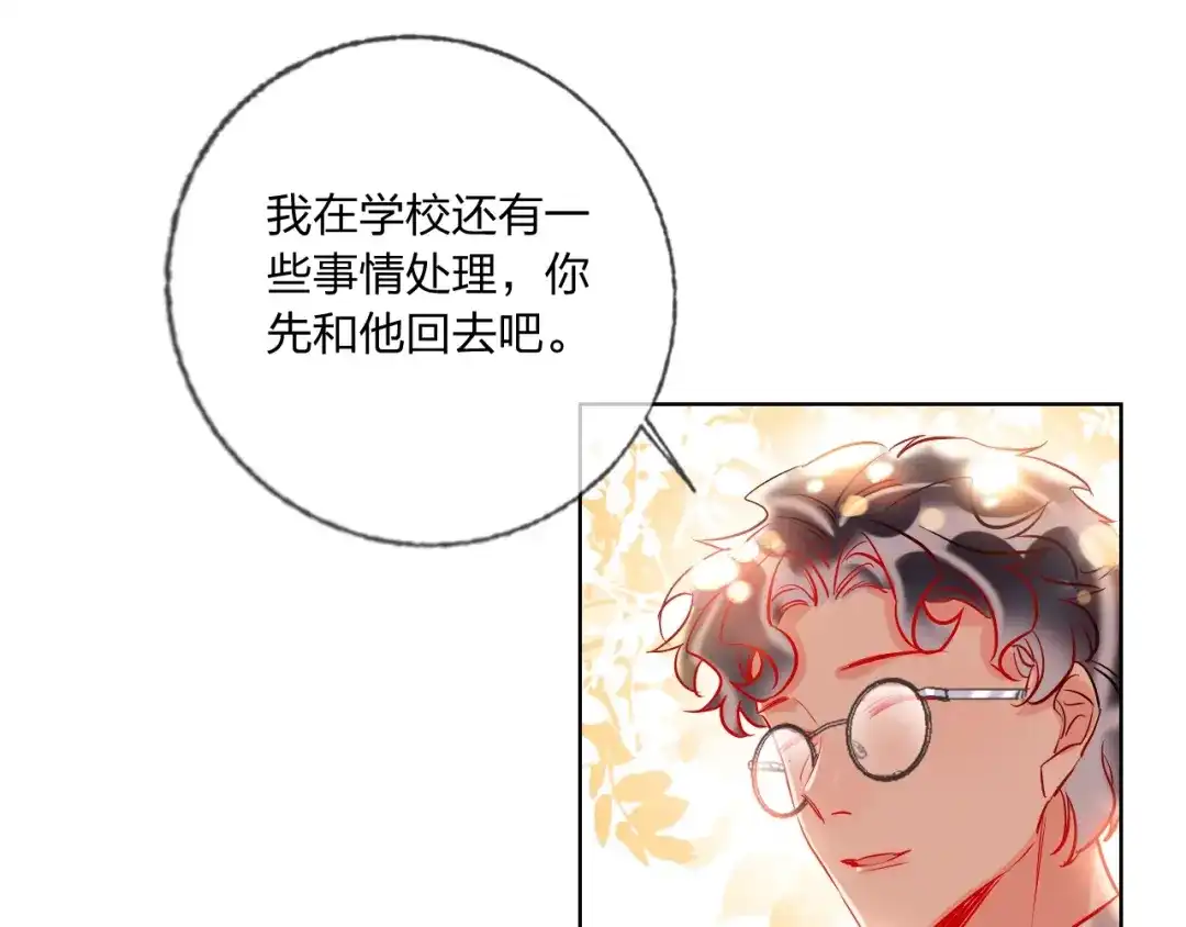 《贫穷公主掠夺计划》第41话 秘密暴露了 第10页