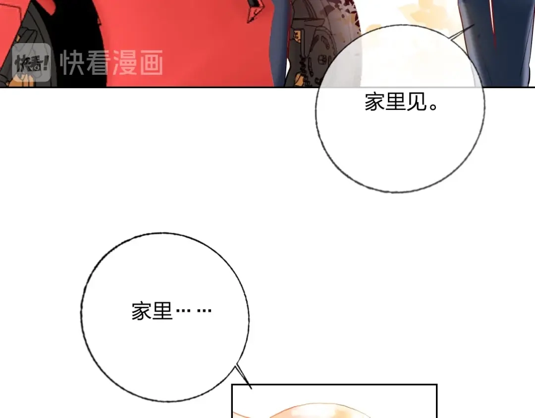 《贫穷公主掠夺计划》第41话 秘密暴露了 第13页