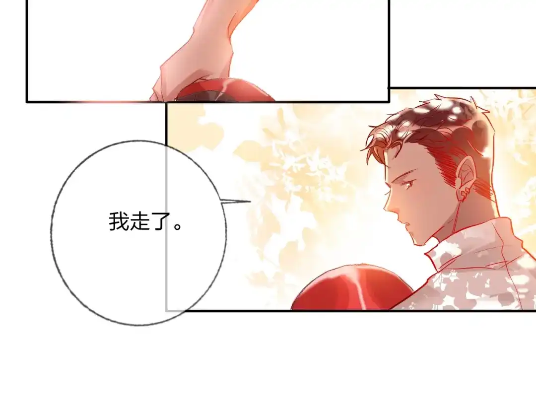 《贫穷公主掠夺计划》第41话 秘密暴露了 第78页
