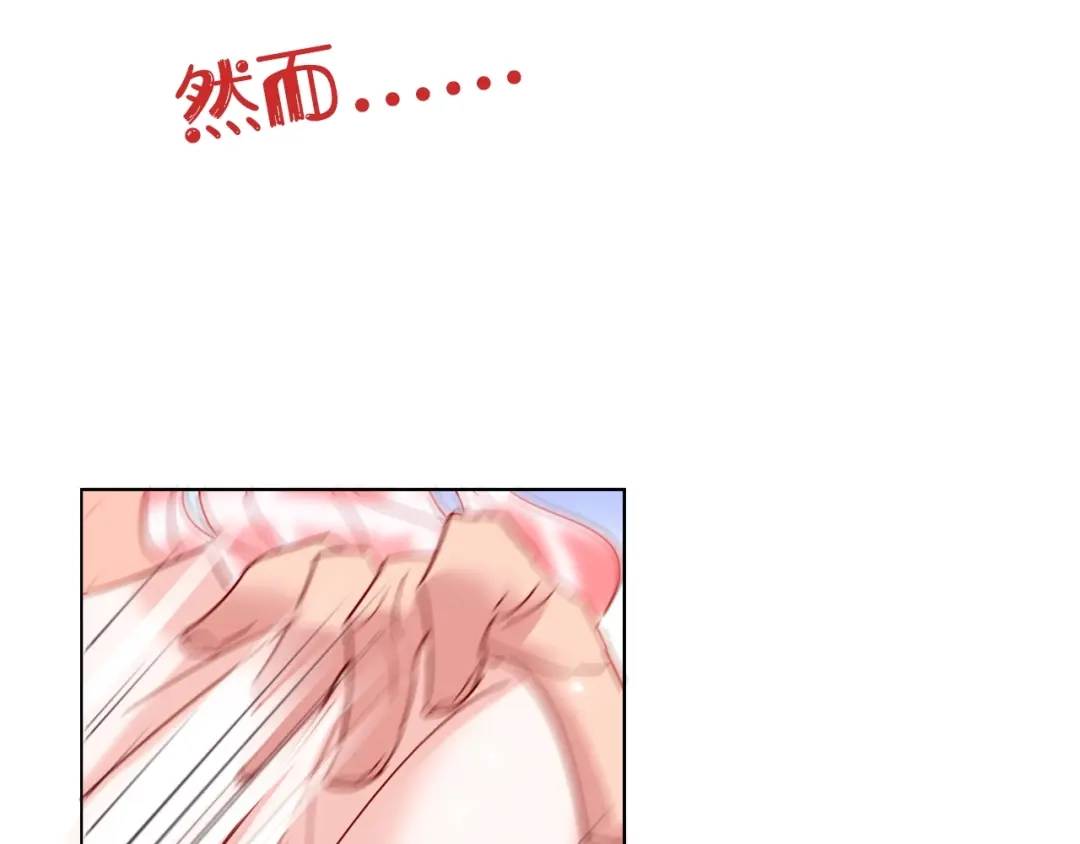 《贫穷公主掠夺计划》第41话 秘密暴露了 第148页