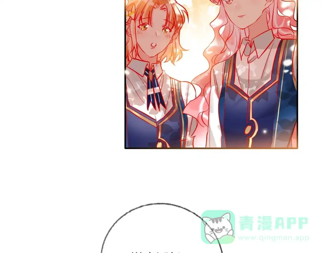 《贫穷公主掠夺计划》第41话 秘密暴露了 第81页