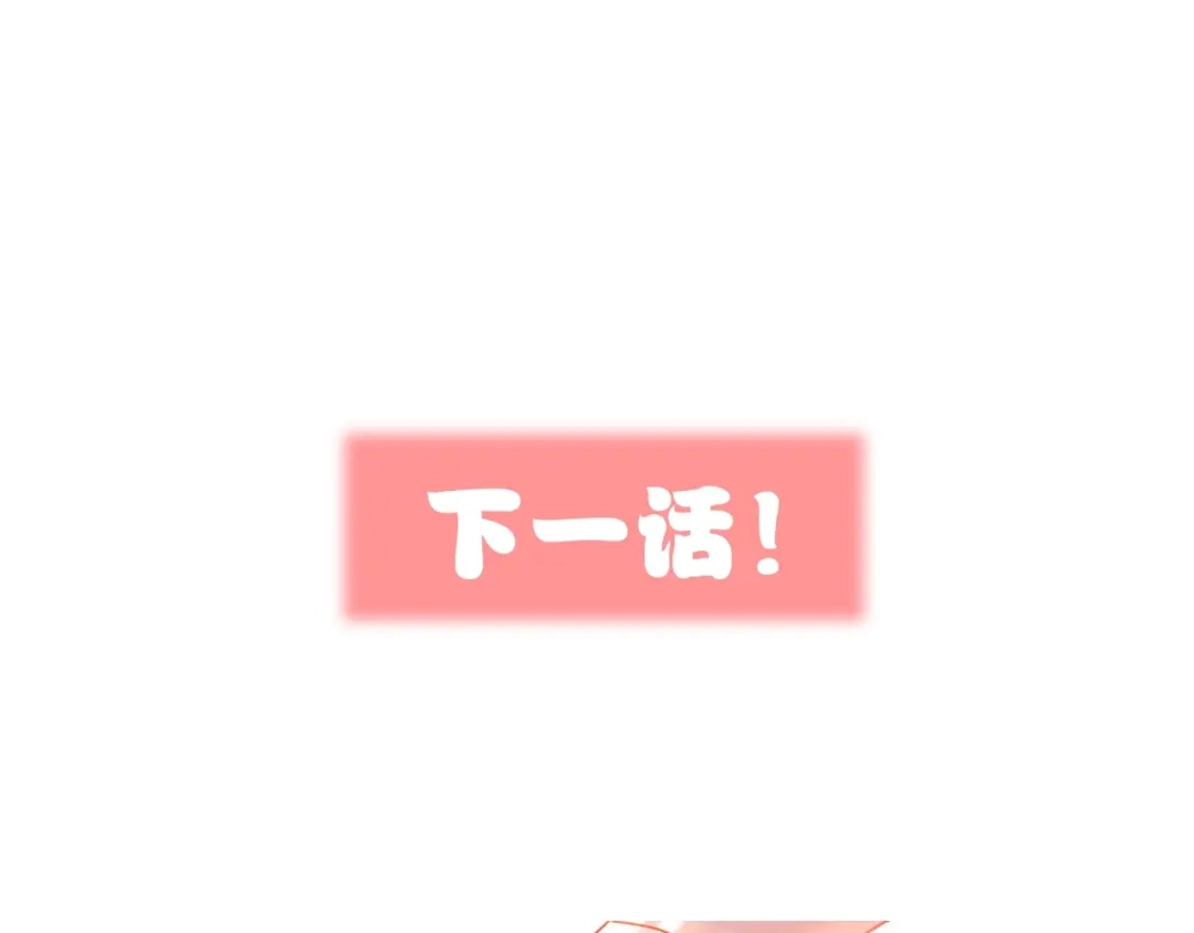 《贫穷公主掠夺计划》第42话 运动会 第105页
