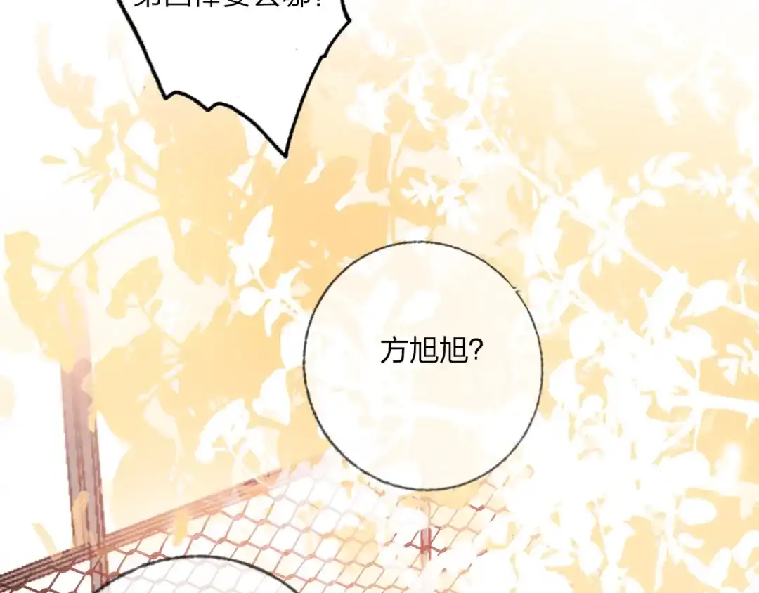 《贫穷公主掠夺计划》第42话 运动会 第50页