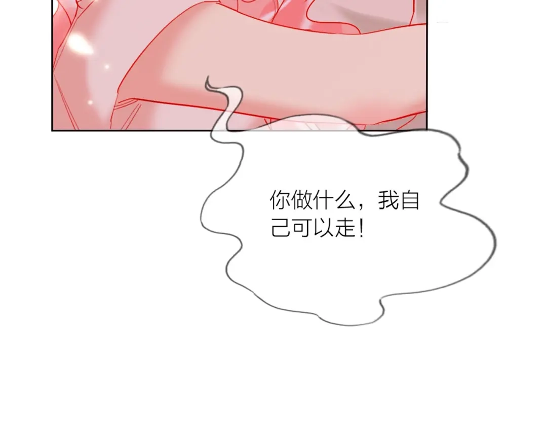 《贫穷公主掠夺计划》第42话 运动会 第110页
