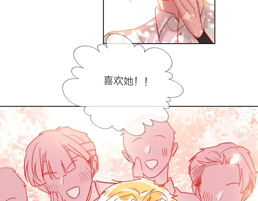 《贫穷公主掠夺计划》第42话 运动会 第57页