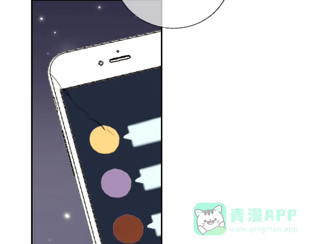 《贫穷公主掠夺计划》第42话 运动会 第11页