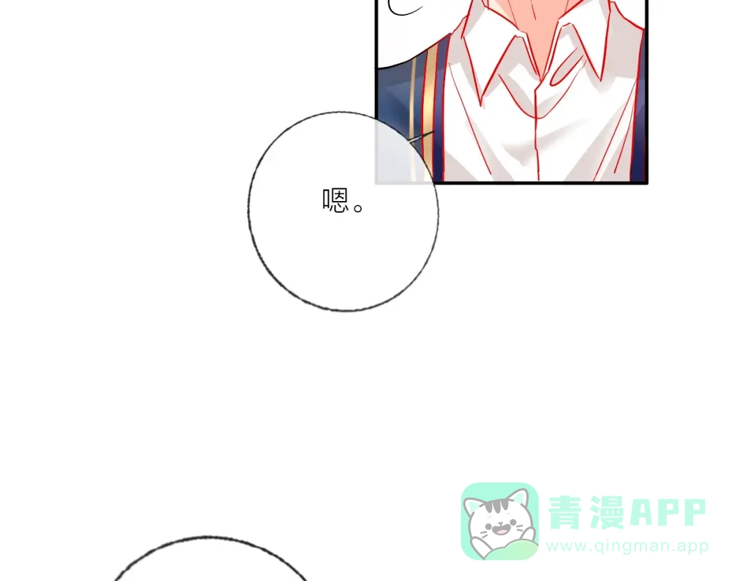 《贫穷公主掠夺计划》第42话 运动会 第16页