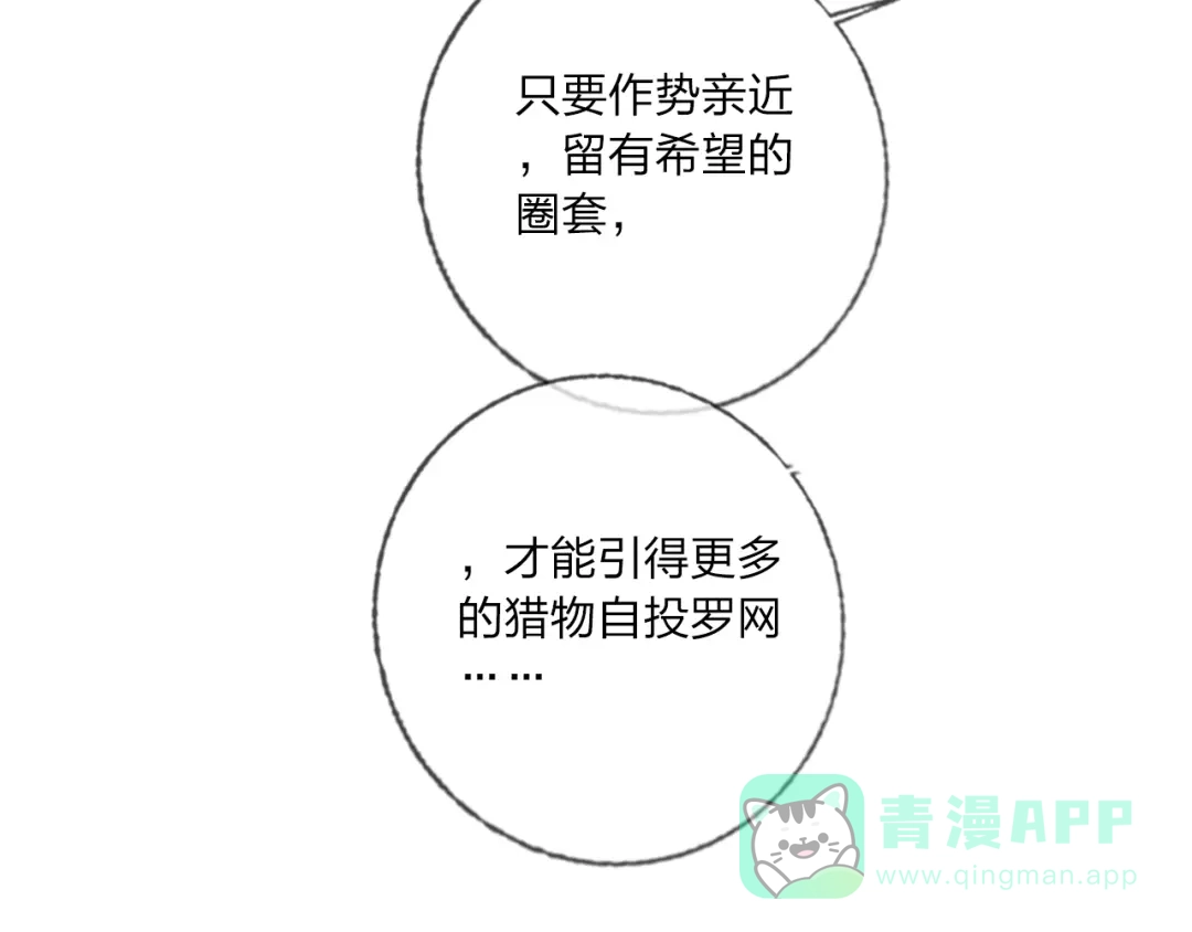 《贫穷公主掠夺计划》第42话 运动会 第36页