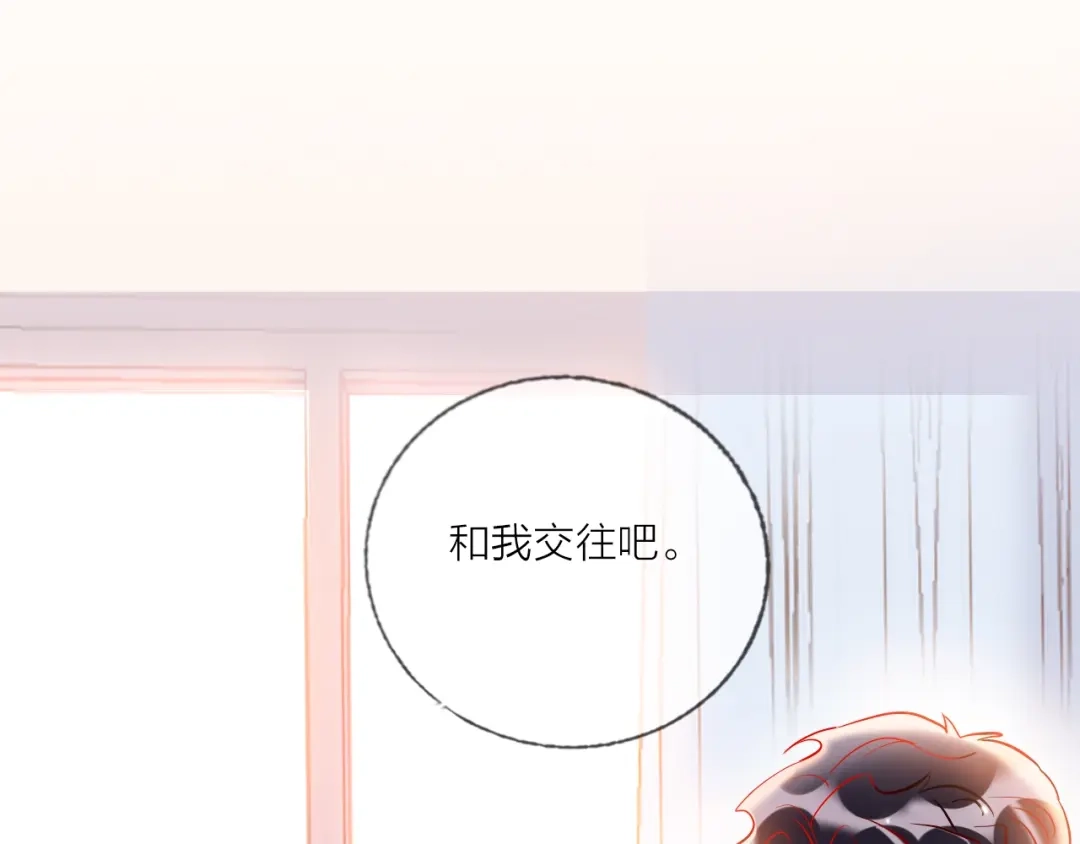 《贫穷公主掠夺计划》第42话 运动会 第5页