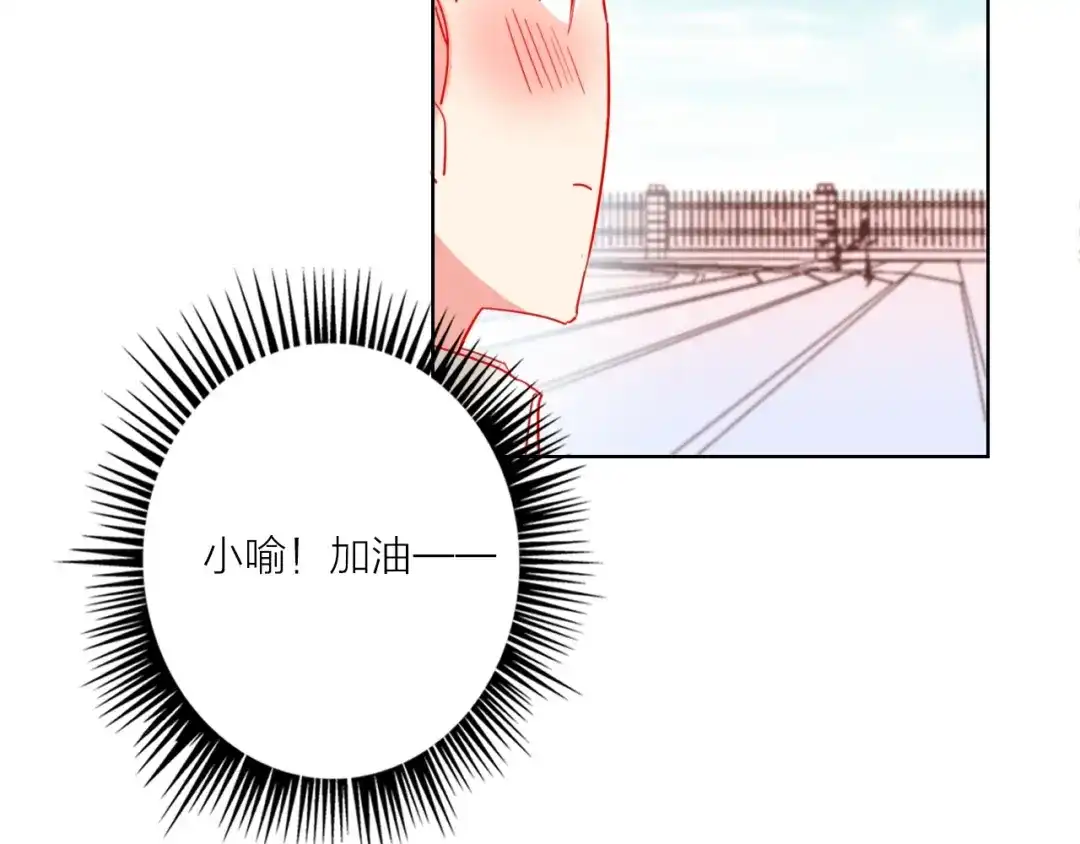 《贫穷公主掠夺计划》第42话 运动会 第84页