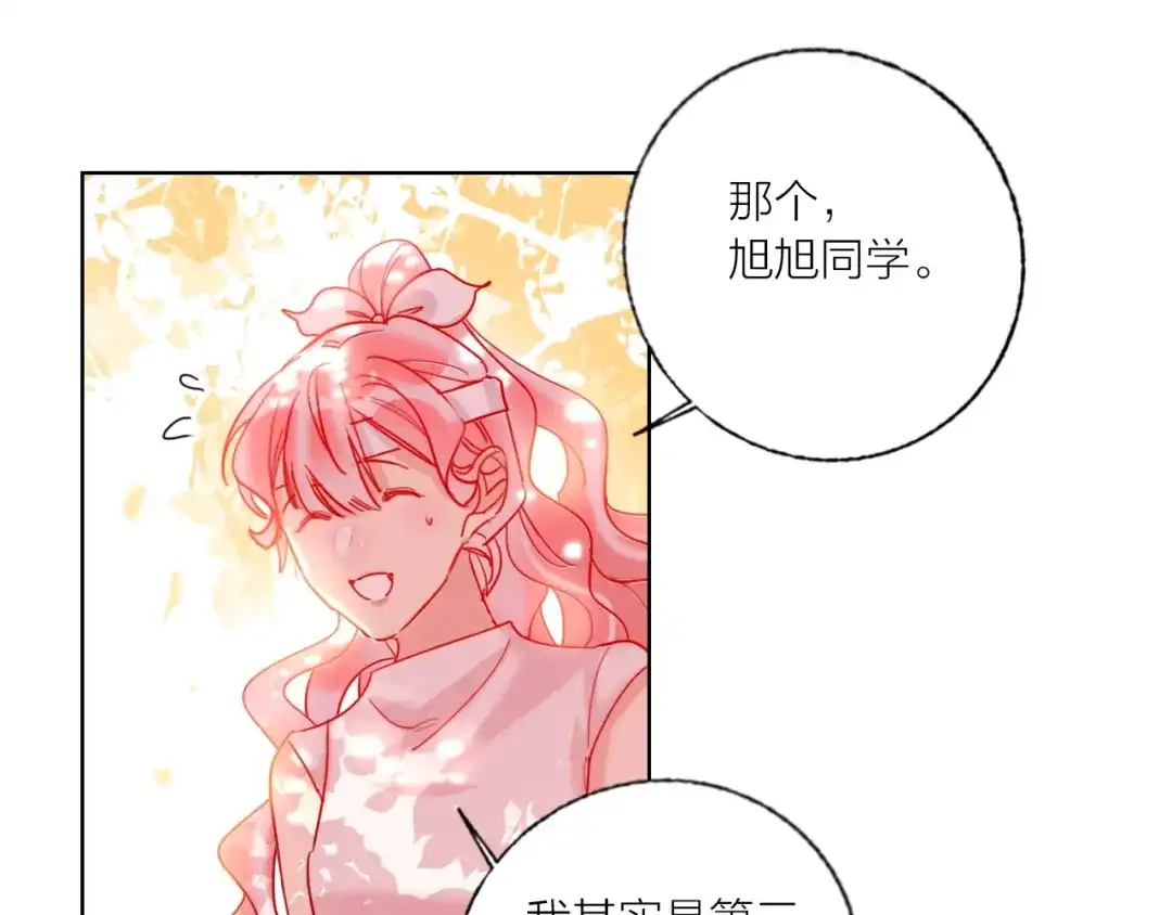 《贫穷公主掠夺计划》第42话 运动会 第63页