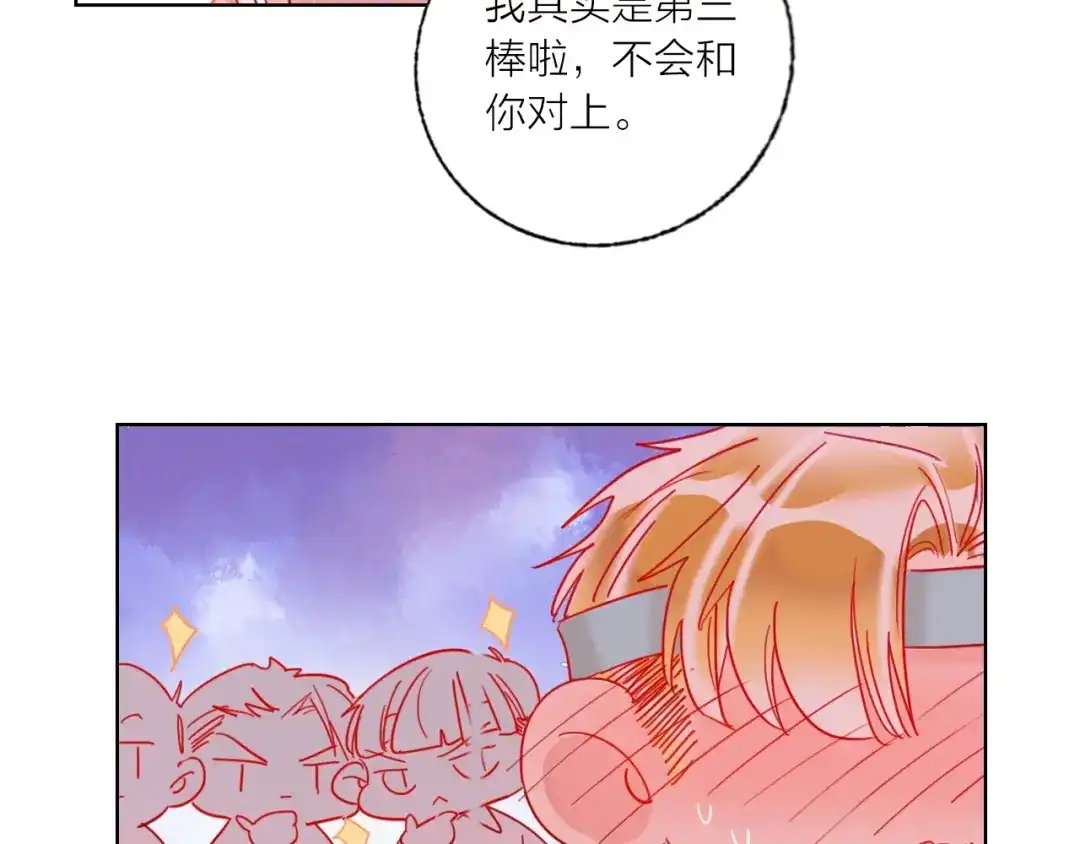 《贫穷公主掠夺计划》第42话 运动会 第64页