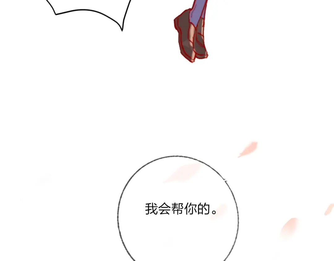 《贫穷公主掠夺计划》第42话 运动会 第32页