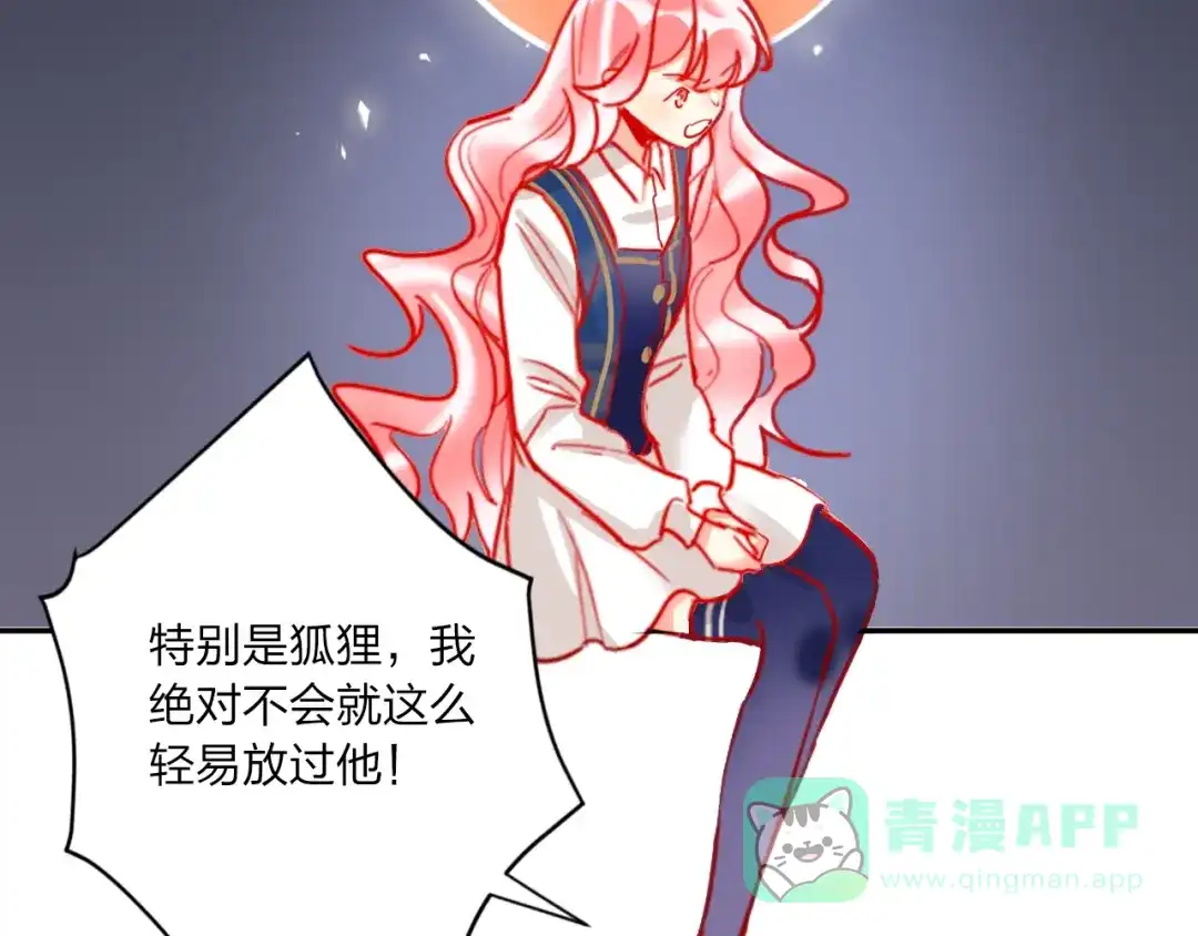 《贫穷公主掠夺计划》第42话 运动会 第31页