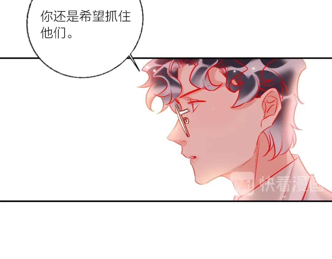 《贫穷公主掠夺计划》第42话 运动会 第27页