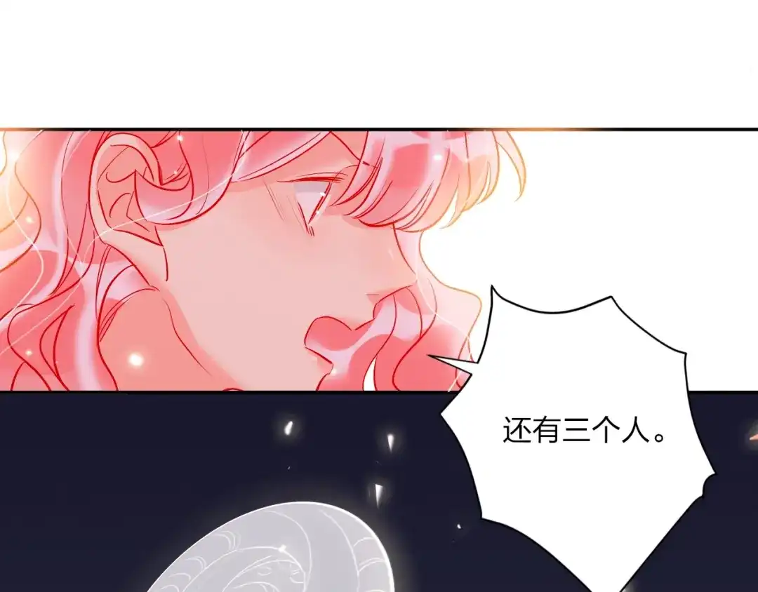 《贫穷公主掠夺计划》第42话 运动会 第29页