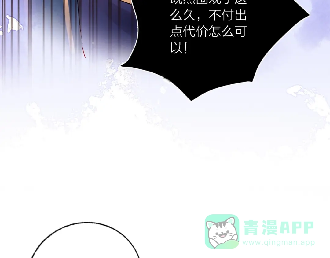 《贫穷公主掠夺计划》第42话 运动会 第26页