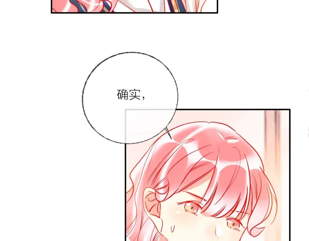 《贫穷公主掠夺计划》第42话 运动会 第9页