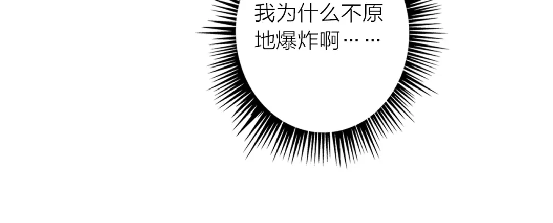 《贫穷公主掠夺计划》第42话 运动会 第74页