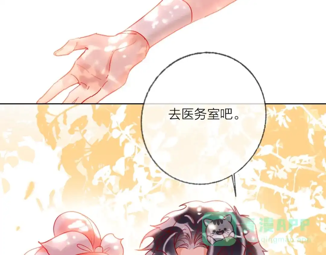《贫穷公主掠夺计划》第42话 运动会 第106页