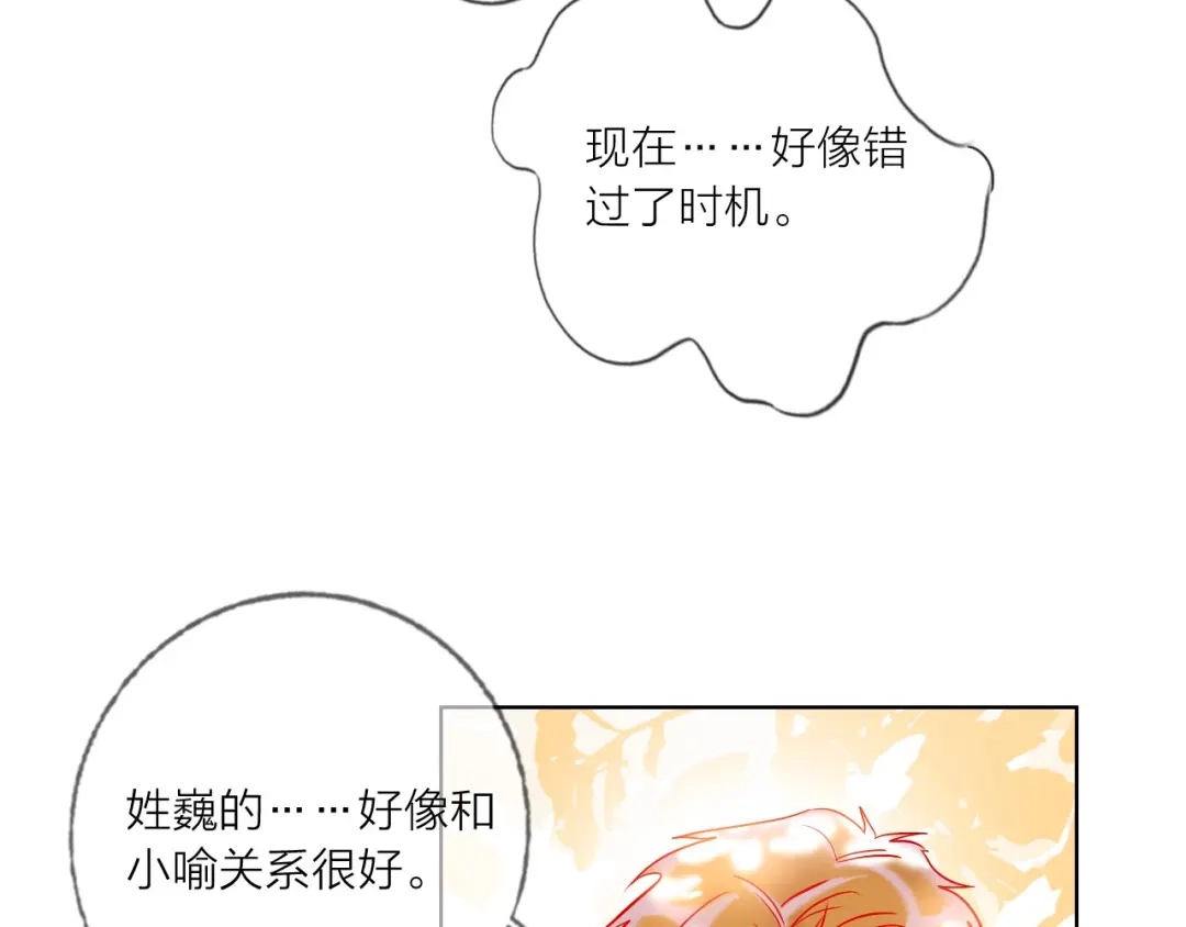 《贫穷公主掠夺计划》第43话 做戏做全套～？ 第64页