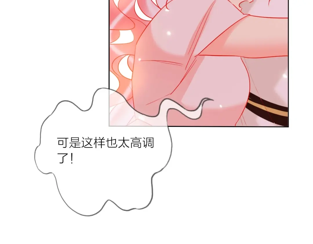 《贫穷公主掠夺计划》第43话 做戏做全套～？ 第87页