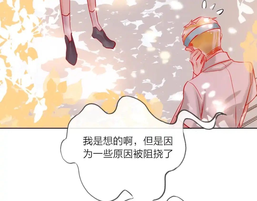 《贫穷公主掠夺计划》第43话 做戏做全套～？ 第63页