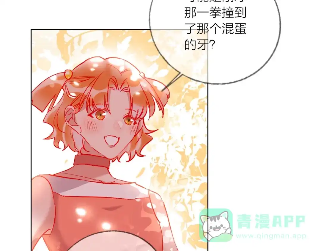 《贫穷公主掠夺计划》第43话 做戏做全套～？ 第56页