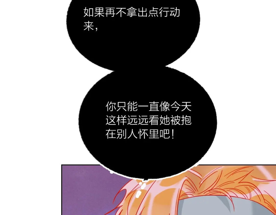 《贫穷公主掠夺计划》第43话 做戏做全套～？ 第75页