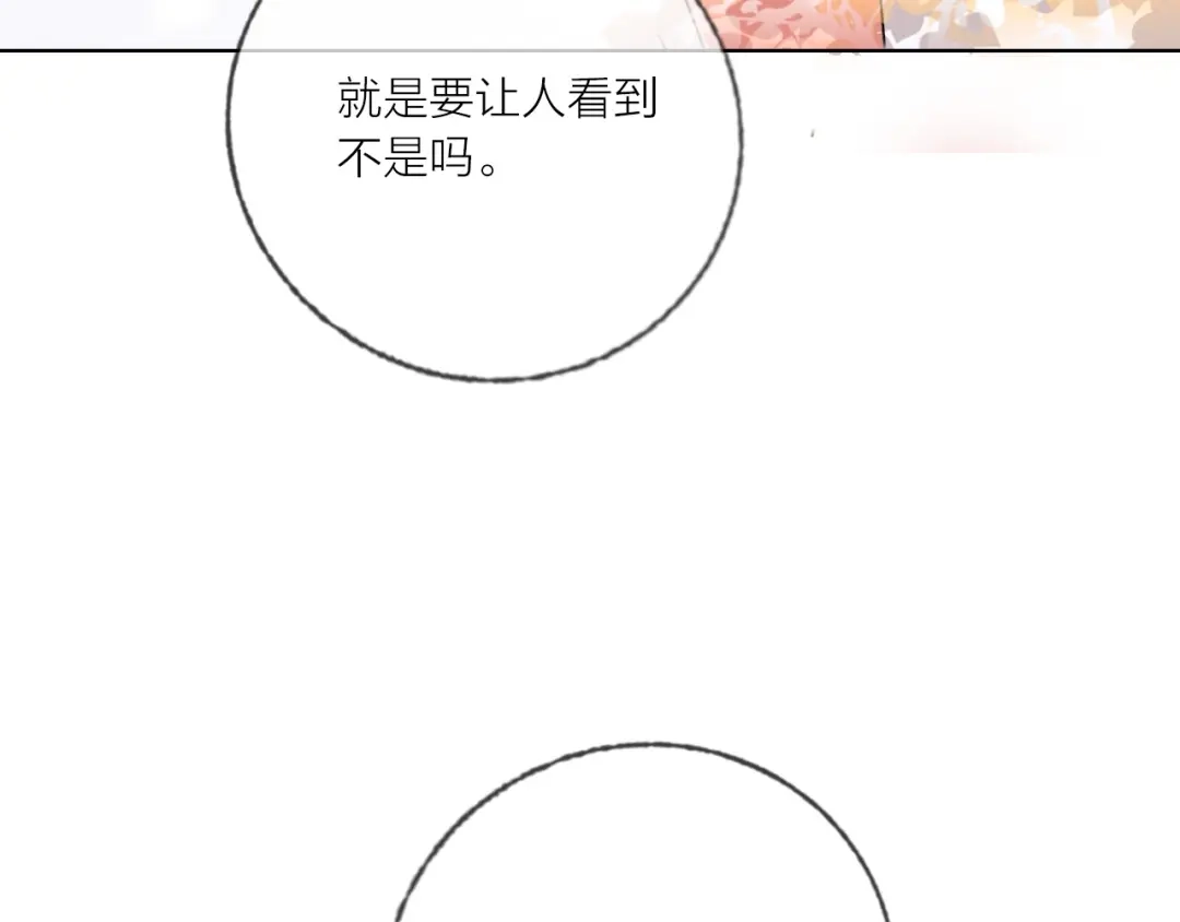 《贫穷公主掠夺计划》第43话 做戏做全套～？ 第48页