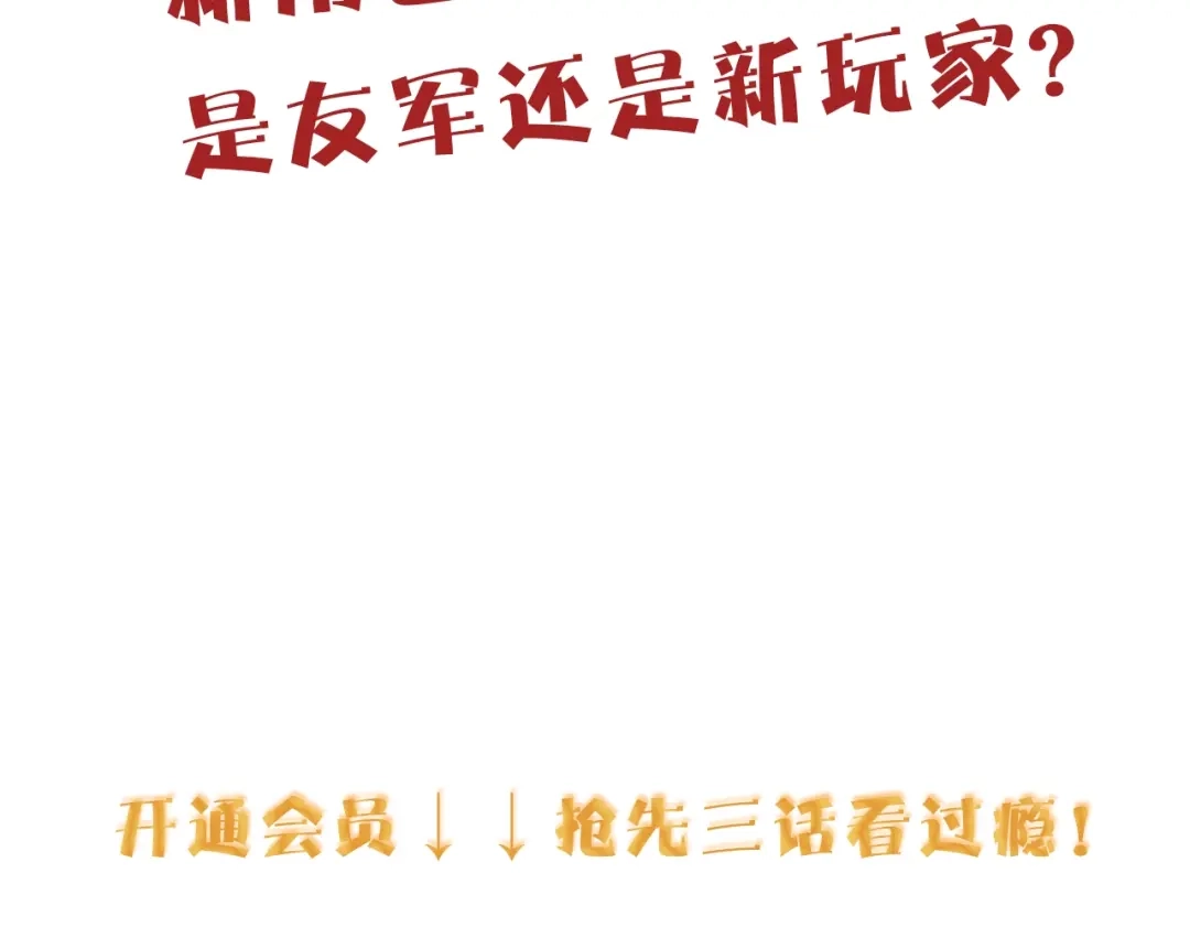 《贫穷公主掠夺计划》第43话 做戏做全套～？ 第107页