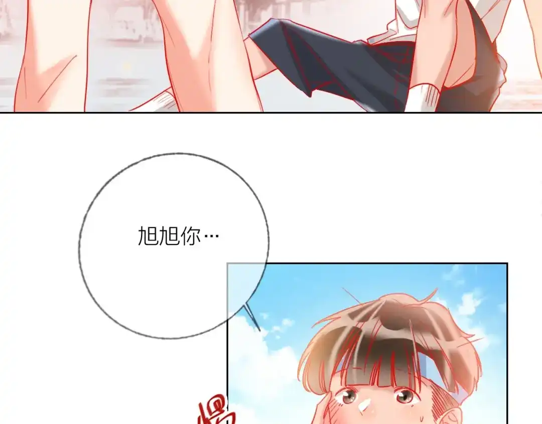 《贫穷公主掠夺计划》第43话 做戏做全套～？ 第7页