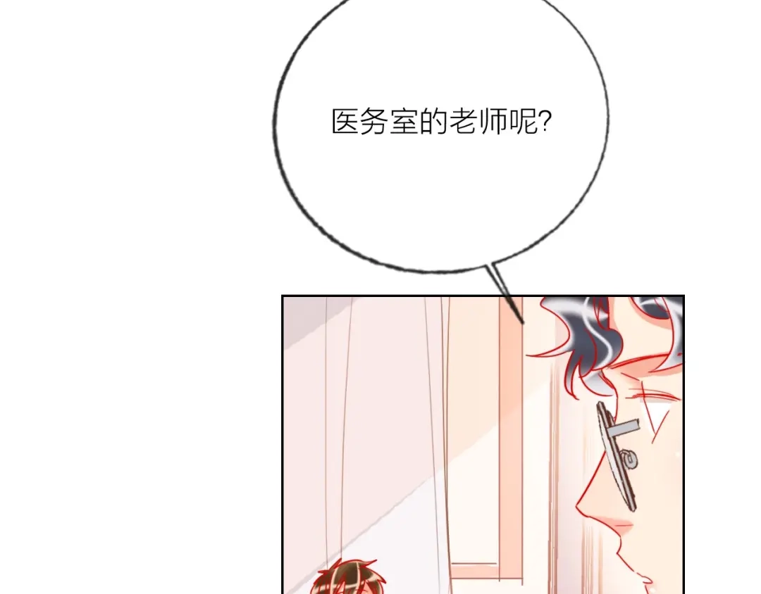 《贫穷公主掠夺计划》第43话 做戏做全套～？ 第90页