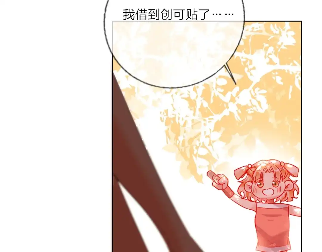 《贫穷公主掠夺计划》第43话 做戏做全套～？ 第49页