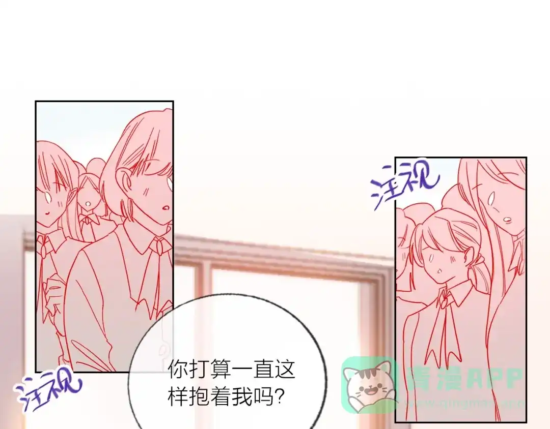 《贫穷公主掠夺计划》第43话 做戏做全套～？ 第81页